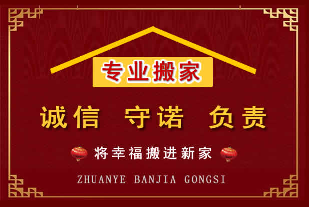 林周搬家电话