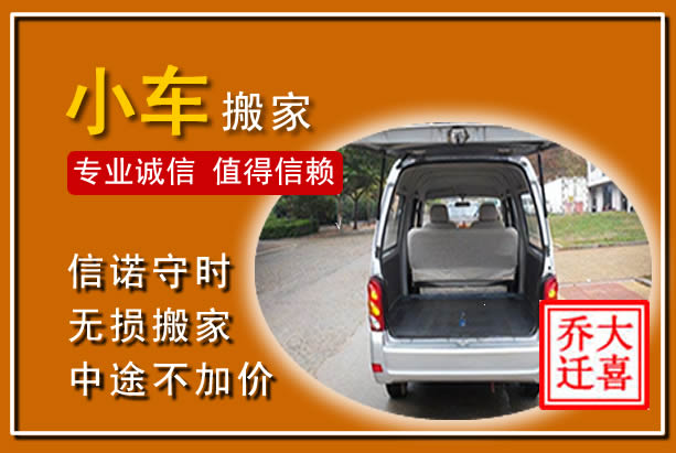 林周个人搬家